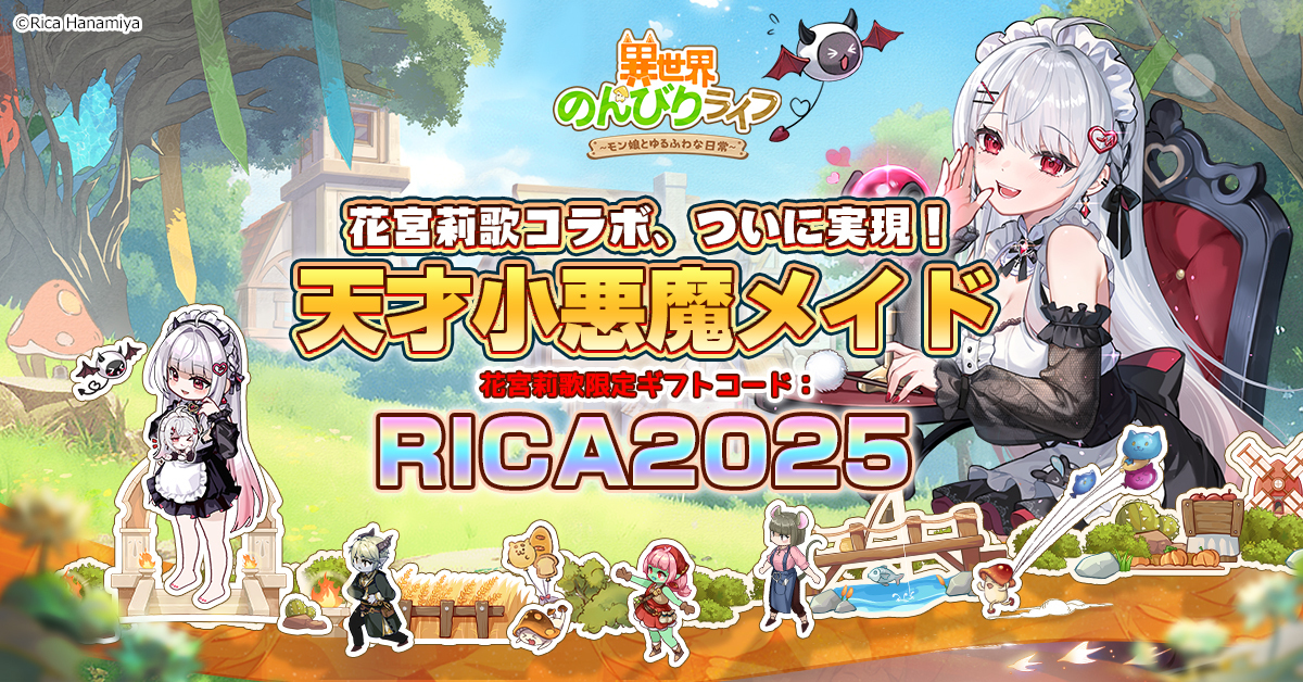 異世界のんびりライフ【AD】