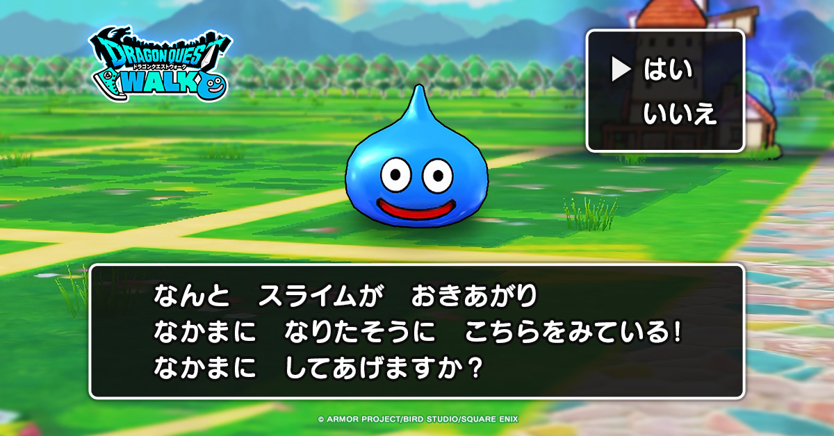 ドラゴンクエストウォーク【AD】