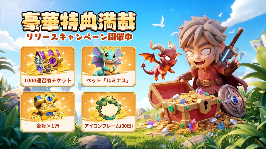 勇者連盟：暁の遠征【AD】