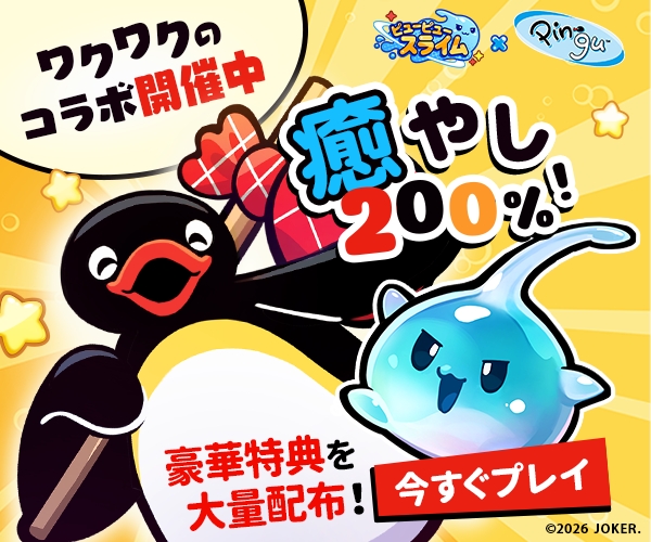 ピューピュースライム - お手軽爽快放置ゲーム【AD】