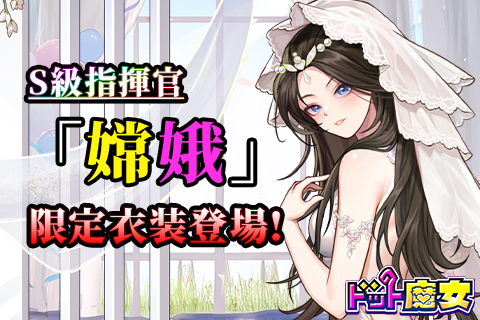 ドット魔女【AD】