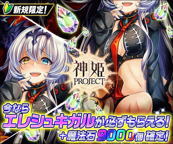 神姫PROJECT A