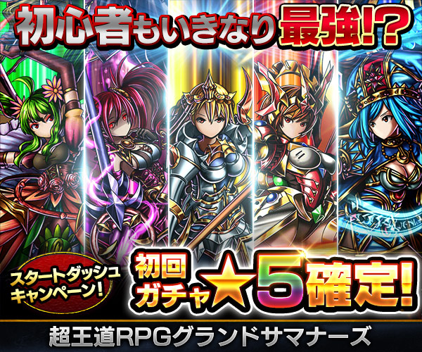 グランドサマナーズ【ゴールデンカムイコラボ開催】