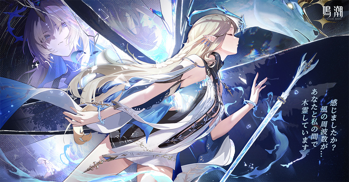 鳴潮【AD】