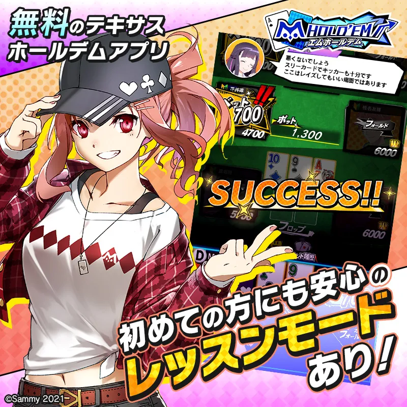 【ポーカー】ｍHOLD'EM(エムホールデム【AD】