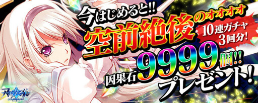 アルテイルクロニクル