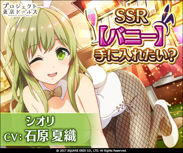 プロジェクト東京ドールズ