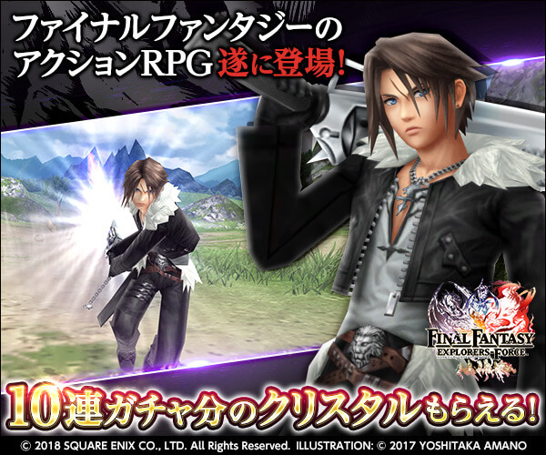 FINAL FANTASY EXPLORERS FORCE