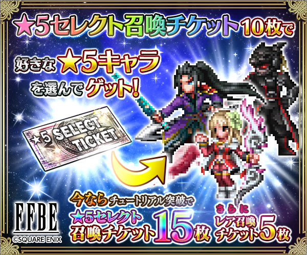 FINAL FANTASY BRAVE EXVIUS