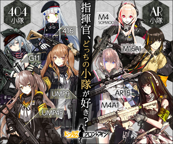ドールズフロントライン【8/1リリース!】