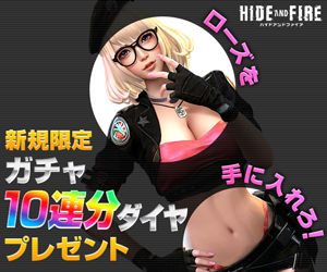 HIDE AND FIRE