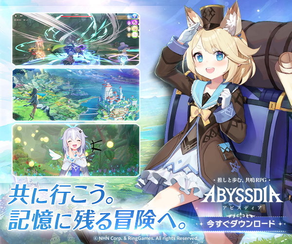 アビスディア【AD】