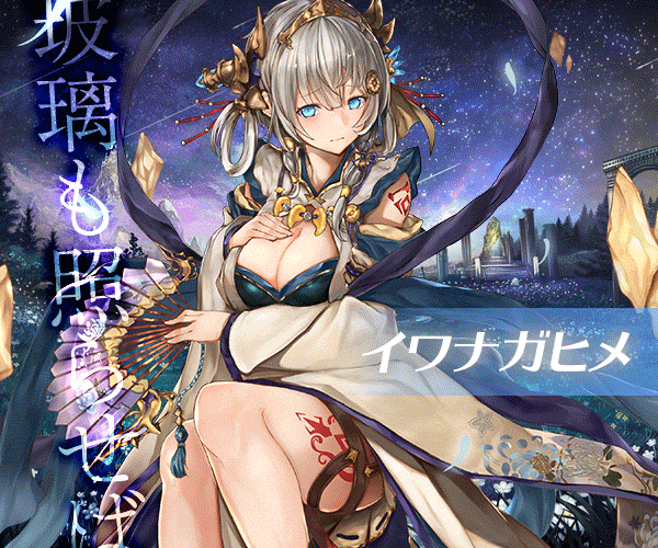 幻獣契約クリプトラクト