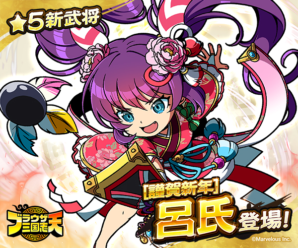 ブラウザ三国志 天【AD】