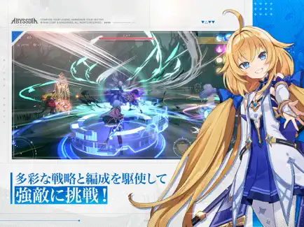 アビスディア【AD】