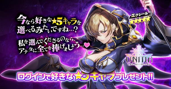ユニティア
