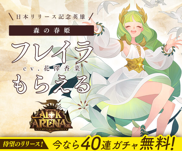 AFKアリーナ