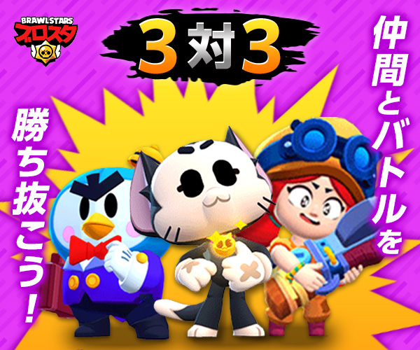 ブロスタ【AD】