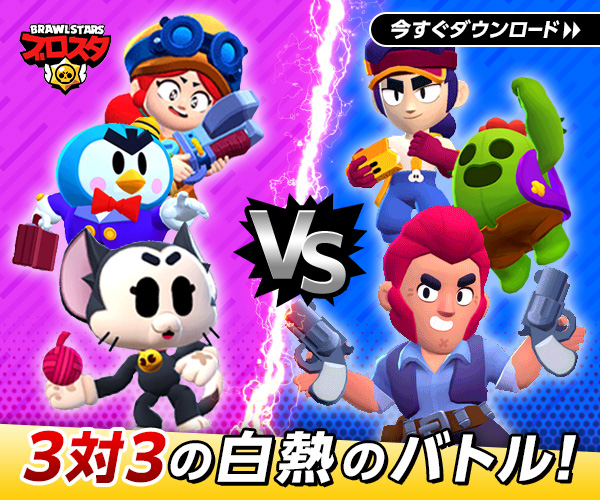 ブロスタ【AD】