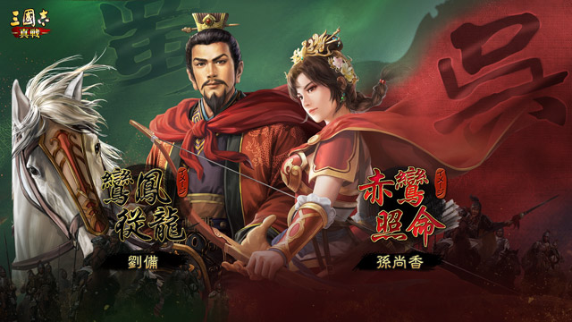 三國志 真戦【AD】