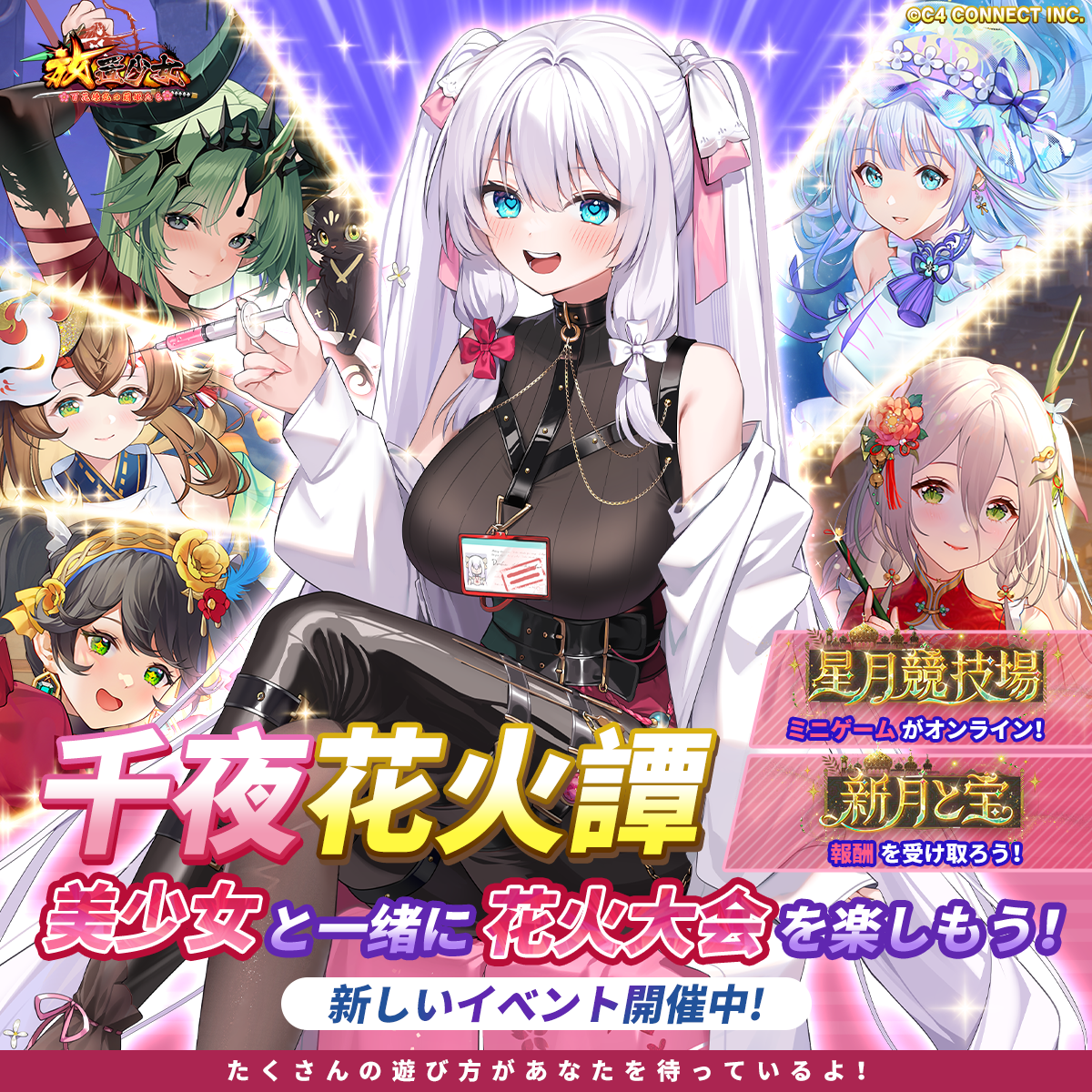 放置少女～百花繚乱の萌姫たち～【AD】