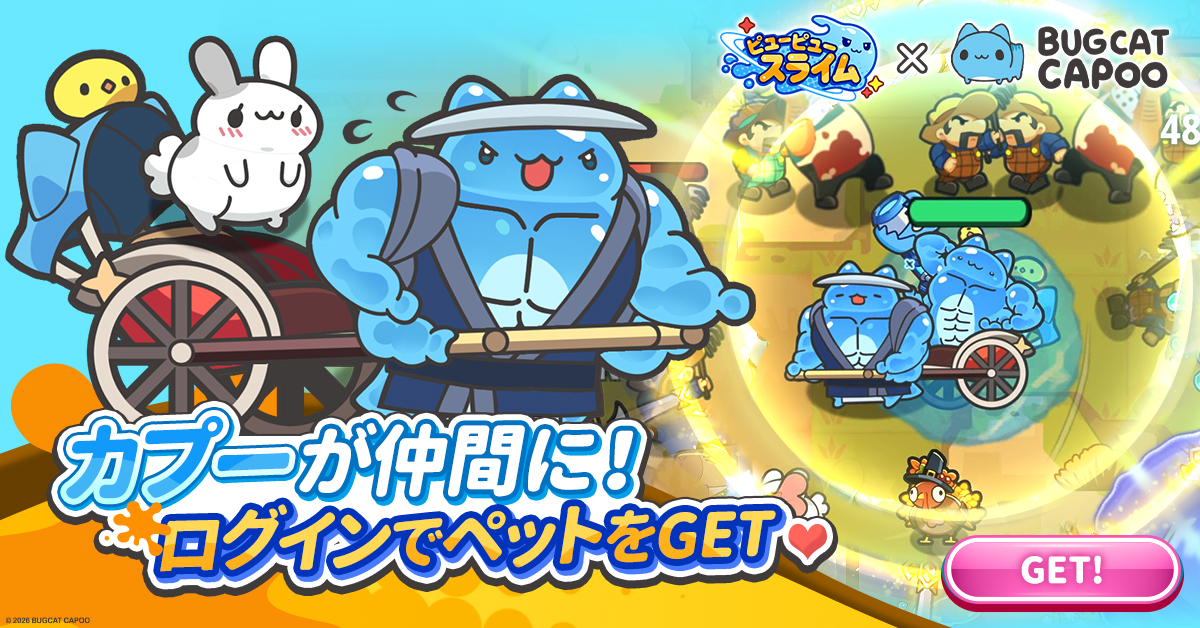 ピューピュースライム - お手軽爽快放置ゲーム【AD】