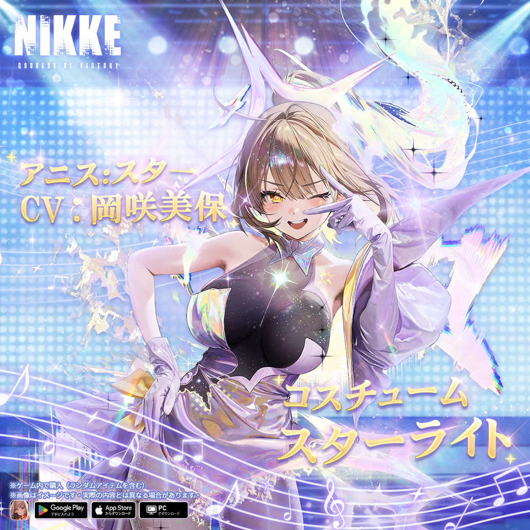 勝利の女神：NIKKE【AD】