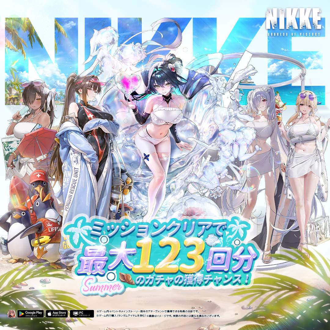 勝利の女神：NIKKE【AD】