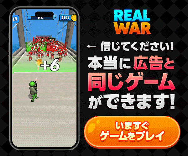 本物の戦争：フェイクじゃない【AD】
