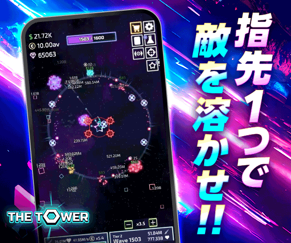 The Tower - Idle Tower Defense【AD】