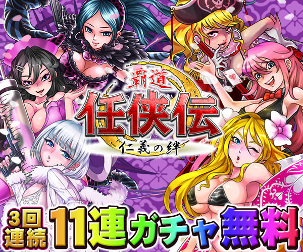 任侠伝 不良達のガチンコ喧嘩バトルRPG