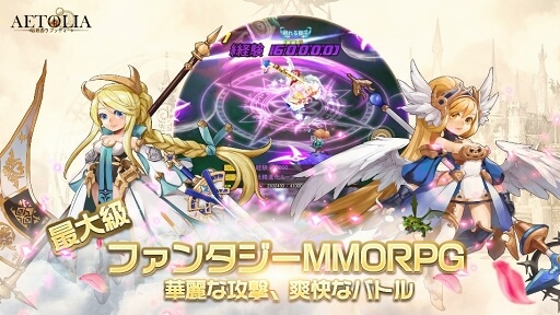 Aetolia 冒険のラプソディー