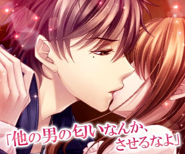 恋愛HOTEL ~秘密のルームサービス~【PR】