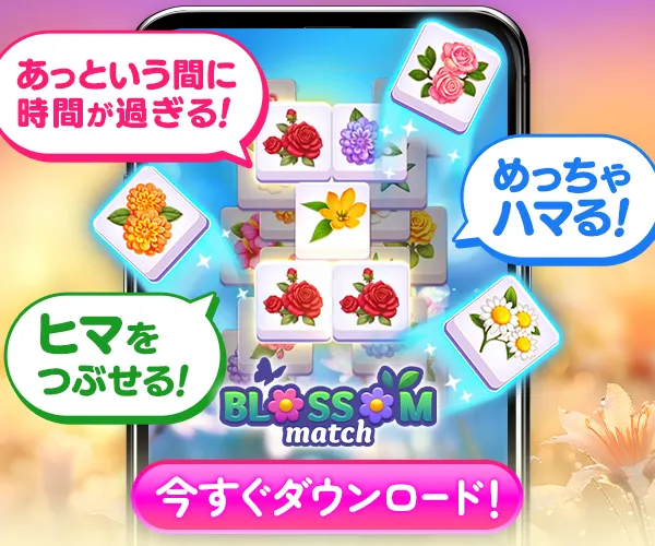 Blossom Match: Puzzle Game【AD】