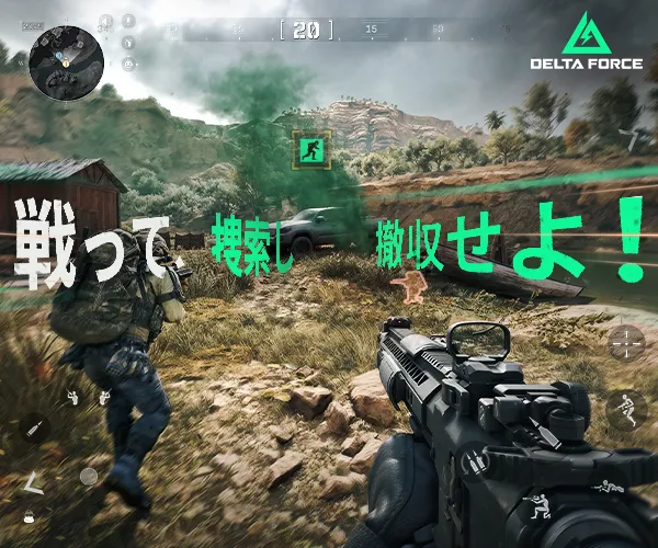 Delta Force【AD】