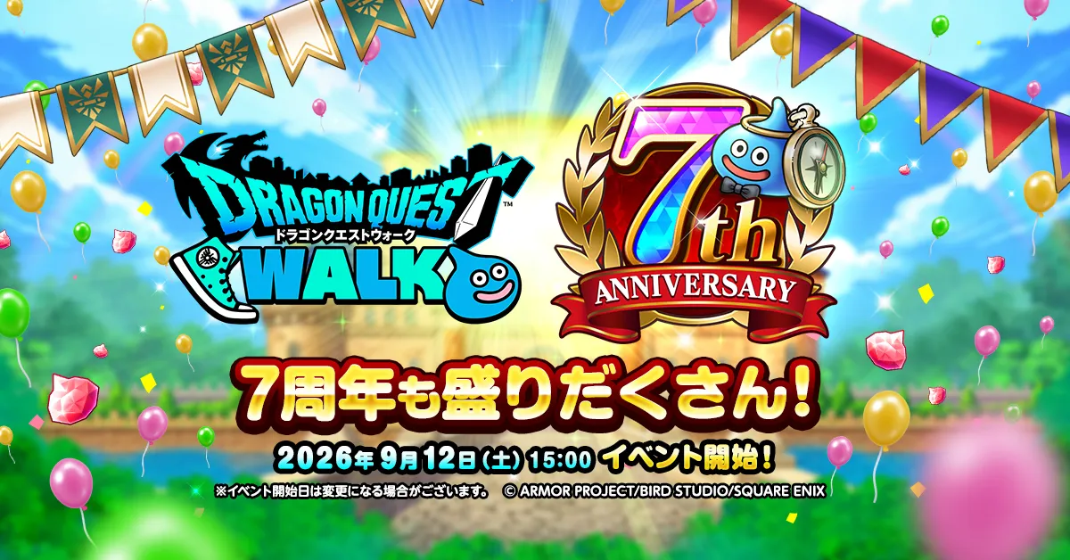 ドラゴンクエストウォーク【AD】