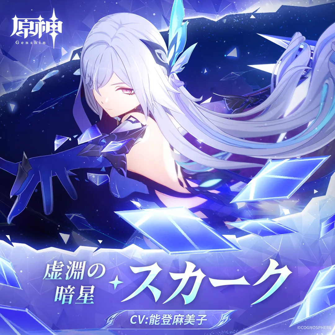 原神～空月の歌～【AD】