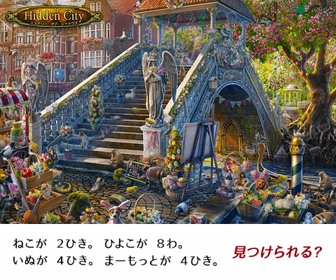 Hidden City