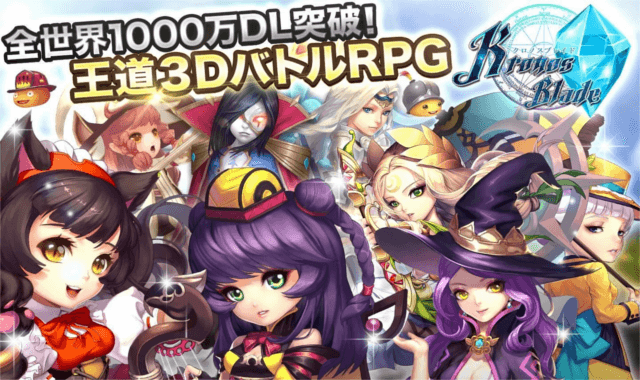 クロノスブレイド