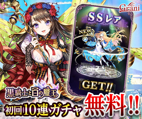 黒騎士と白の魔王