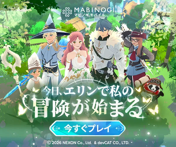 マビノギモバイル【AD】