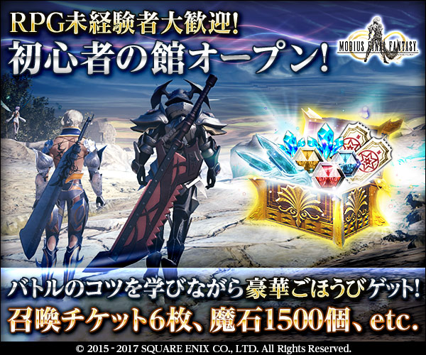 MOBIUS FINAL FANTASY