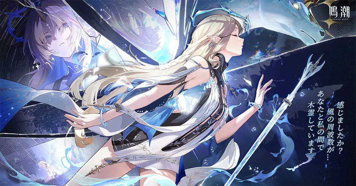 鳴潮【AD】
