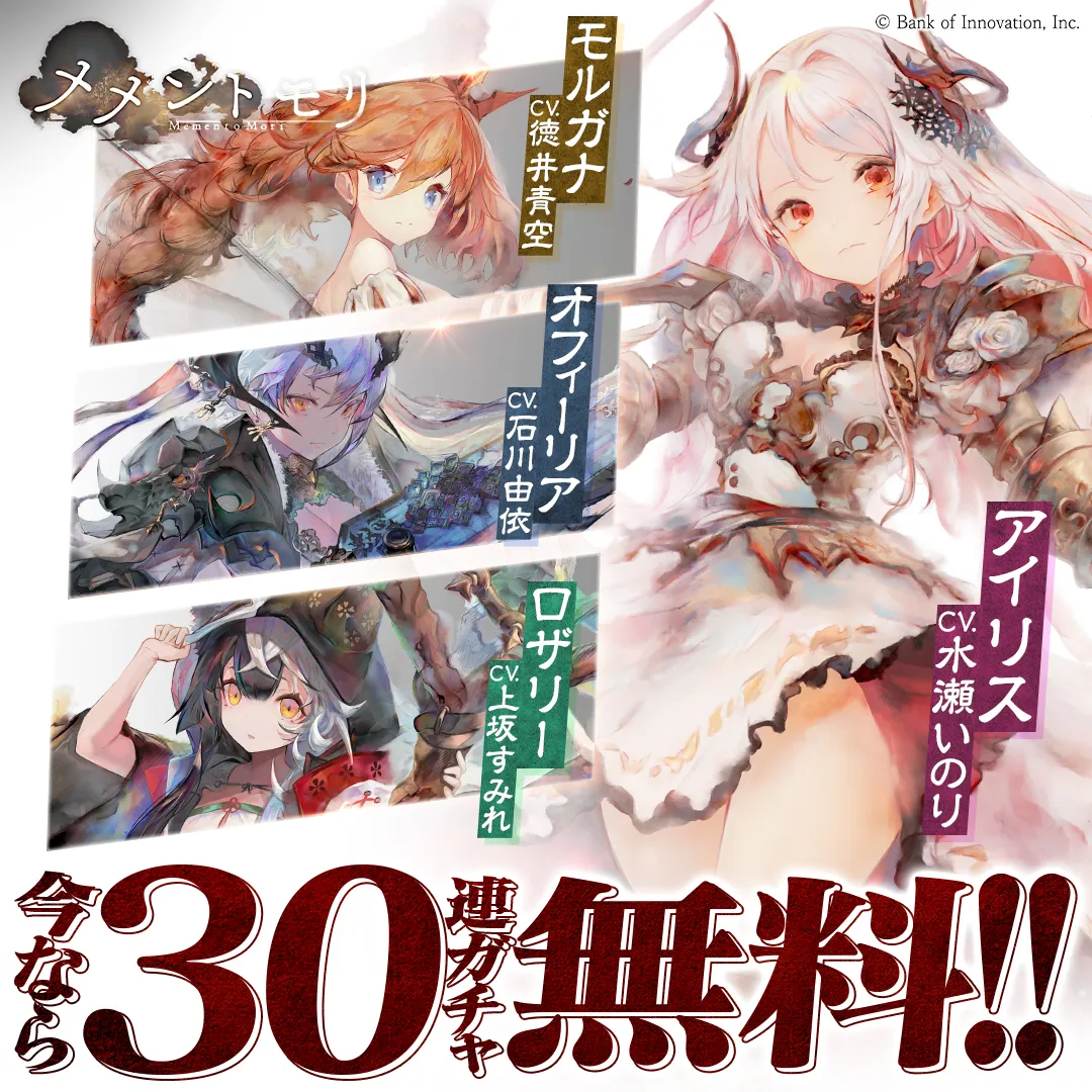 メメントモリ【AD】