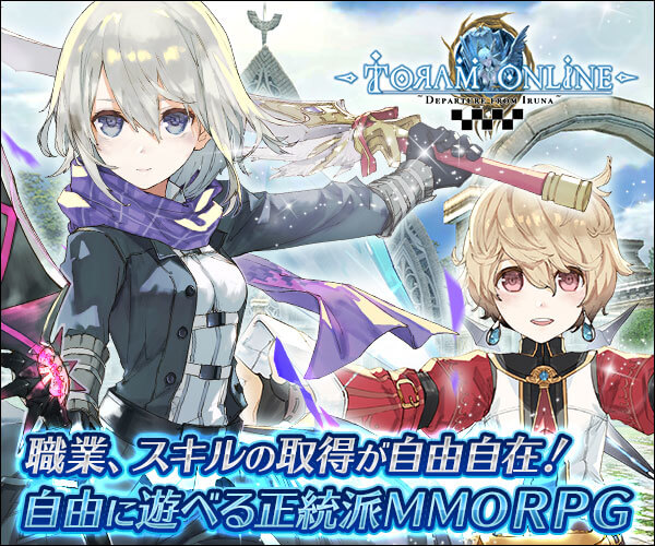 トーラムオンライン