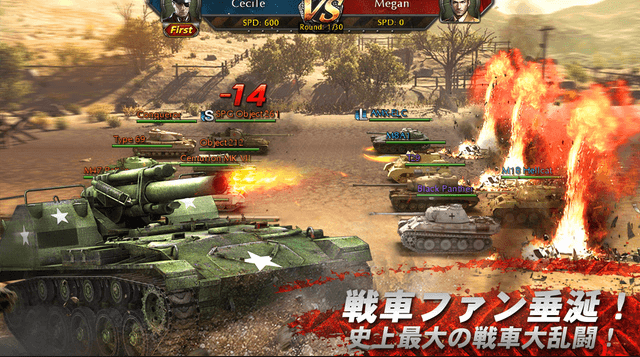 戦車帝国 海陸争覇