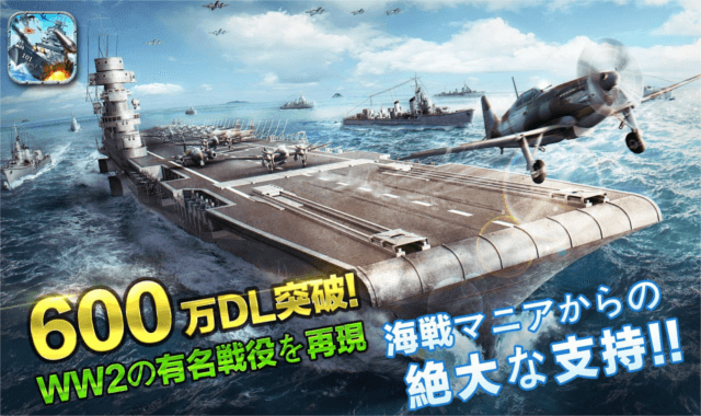戦艦帝国