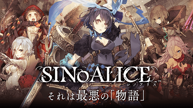 SINoALICE -シノアリス-