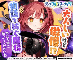 ティンクルスターナイツ（WEB）【AD】