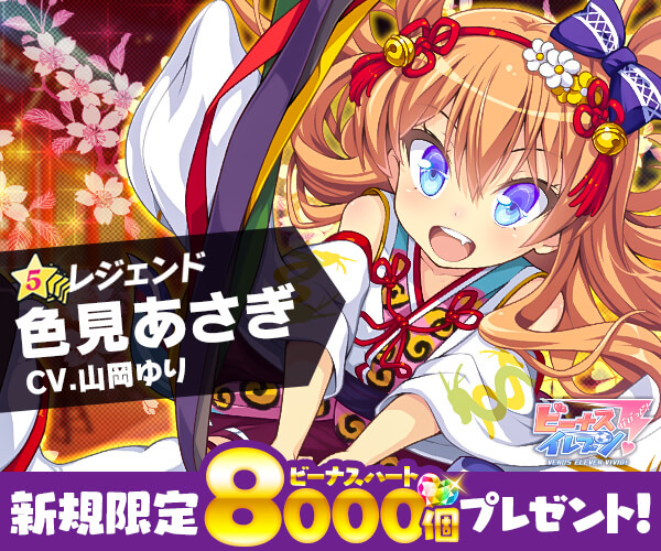 ビーナスイレブンびびっど!